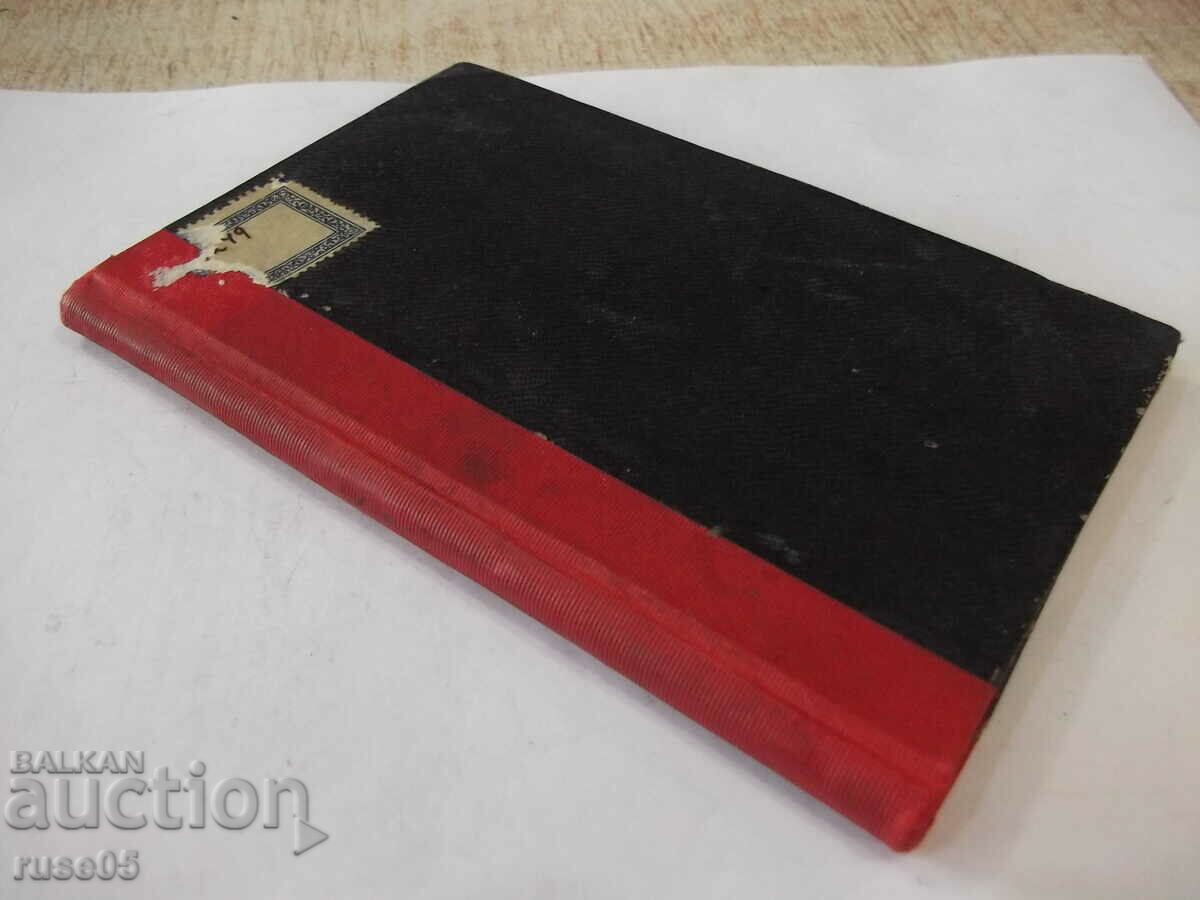 Book "Jungfrau von Orleans-Friedrich von Schiller"-120 pages. - 7 Book "Jungfrau von Orleans-Friedrich von Schiller"-120 pages. - 7