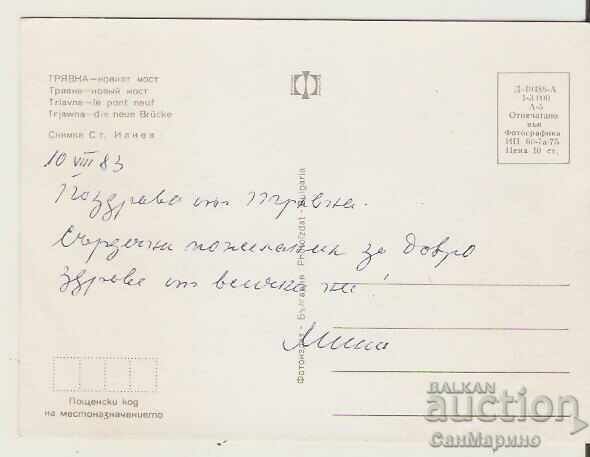 Card Bulgaria Tryavna The New Bridge * with price 0.80 BGN | € 0.41 Card Bulgaria Tryavna The New Bridge * with price 0.80 BGN | € 0.41