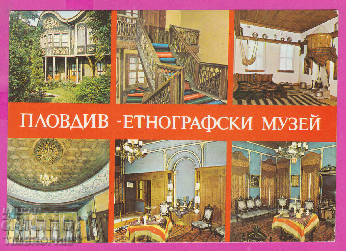 309379 / Пловдив - Етнографски музей интериор 1981 Септември