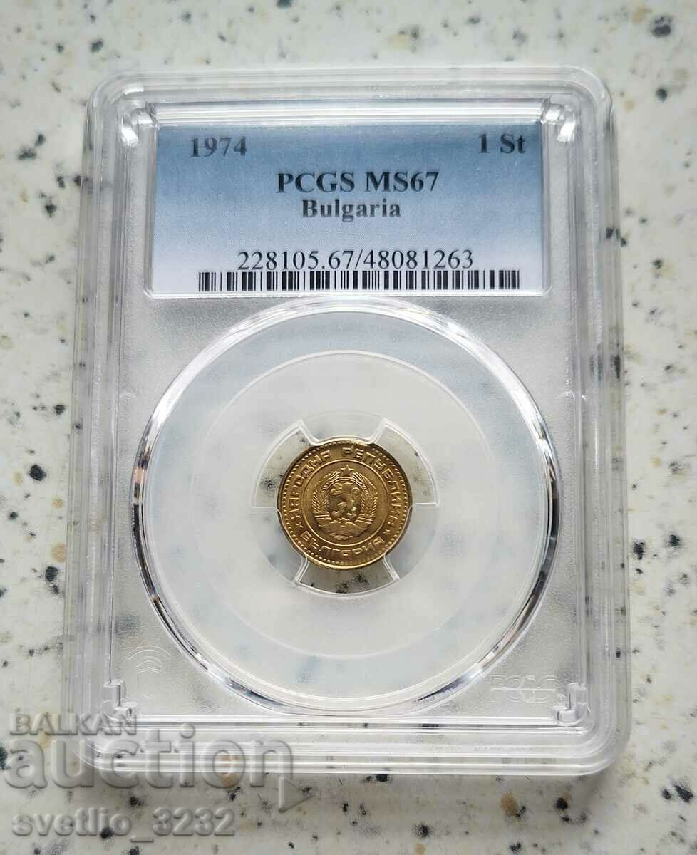 1 δεκάρα 1974 MS 67 PCGS