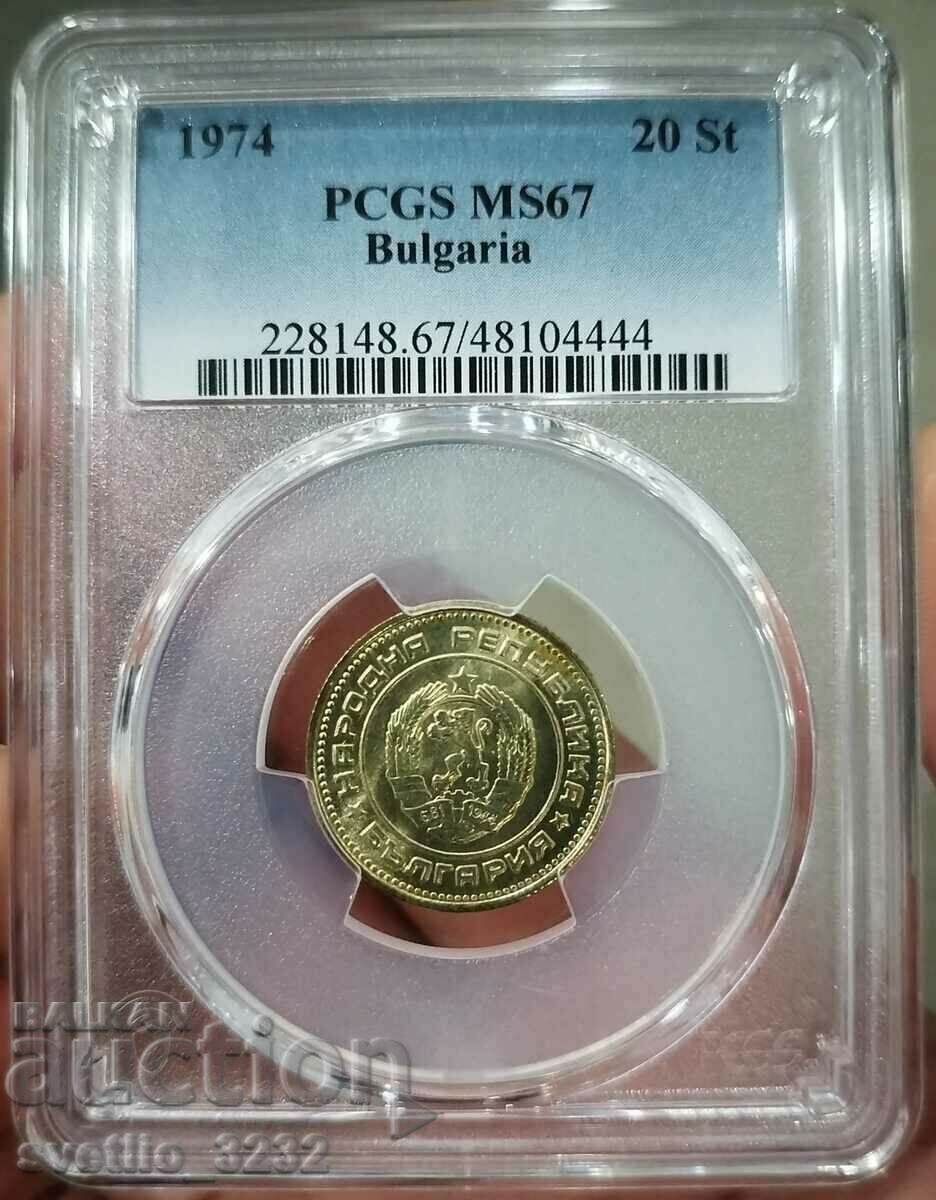 20 стотинки 1974 MS 67 PCGS