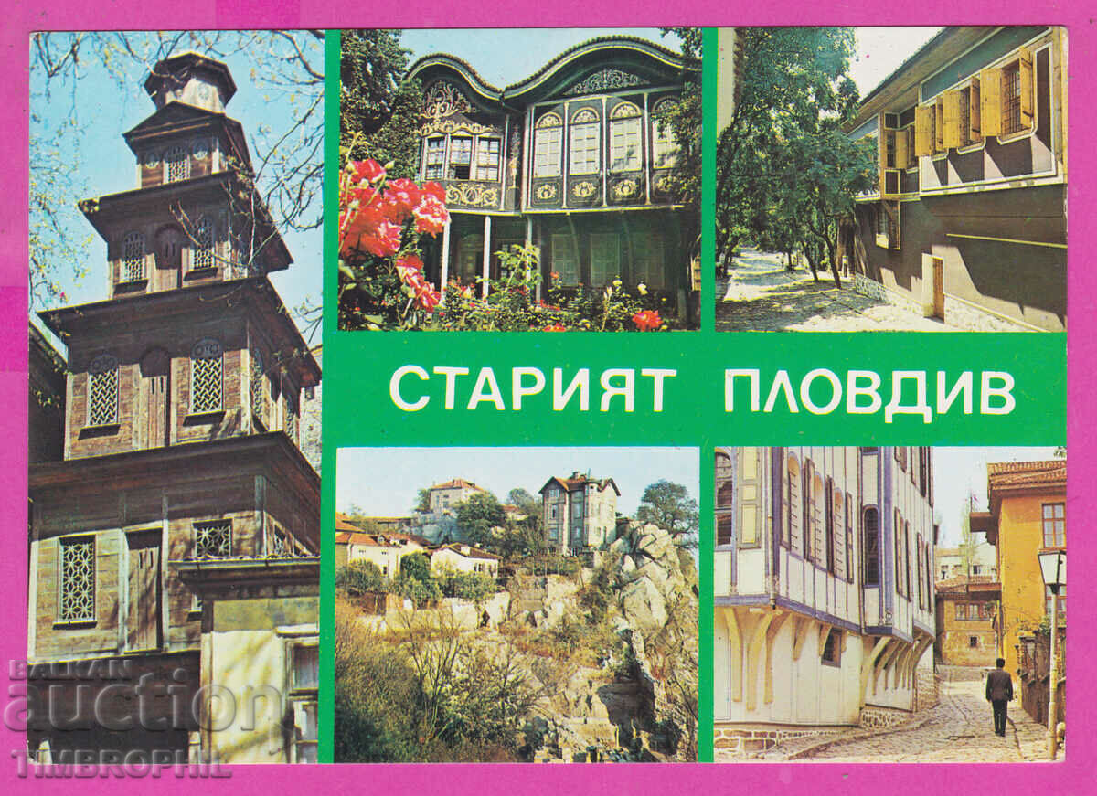 309380 / Пловдив Старият град архитектура 1982 Септември ПК