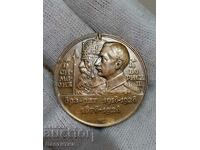 Настолен медал на цар Борис III