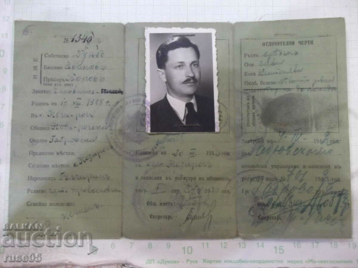 Cartea de identitate nr 1340 din 20 III. 1942 cu preț 20.00 BGN | € 10.23