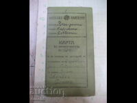 Лична карта № 1340 от 20 III. 1942 г.