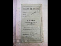Лична карта № 9056 от 21. X 1933 г.