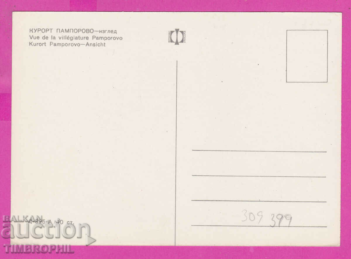 Παράδοση 309399 / Παμπόροβο - Γενική άποψη D-325-А Fotoizdat PK Παράδοση 309399 / Παμπόροβο - Γενική άποψη D-325-А Fotoizdat PK