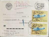 Русия Пътувала пощенска карта до България 1973г.