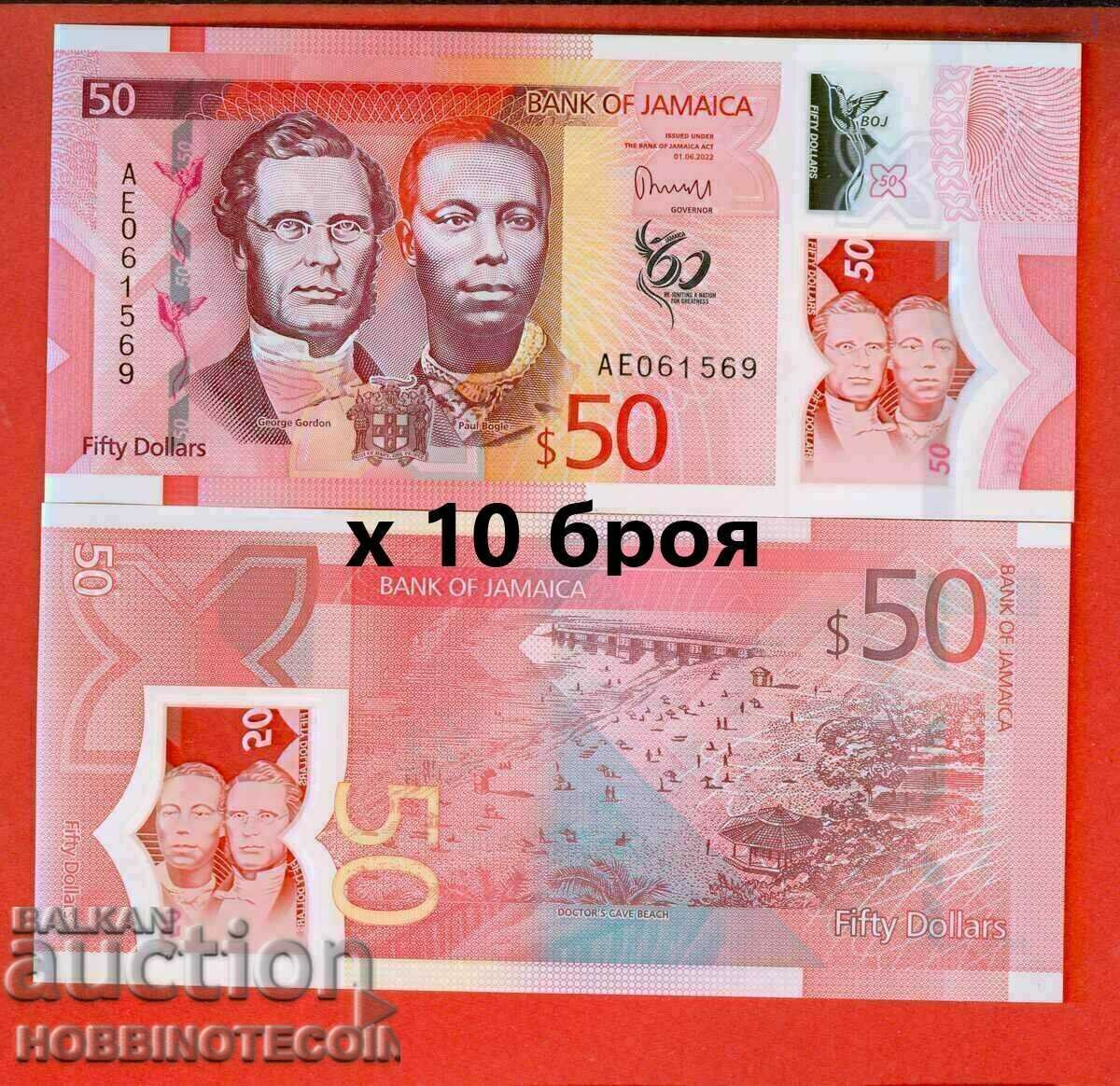 10 x JAMAICA JAMAICA 50 $ τεύχος 2022 2023 NEW UNC POLYMER