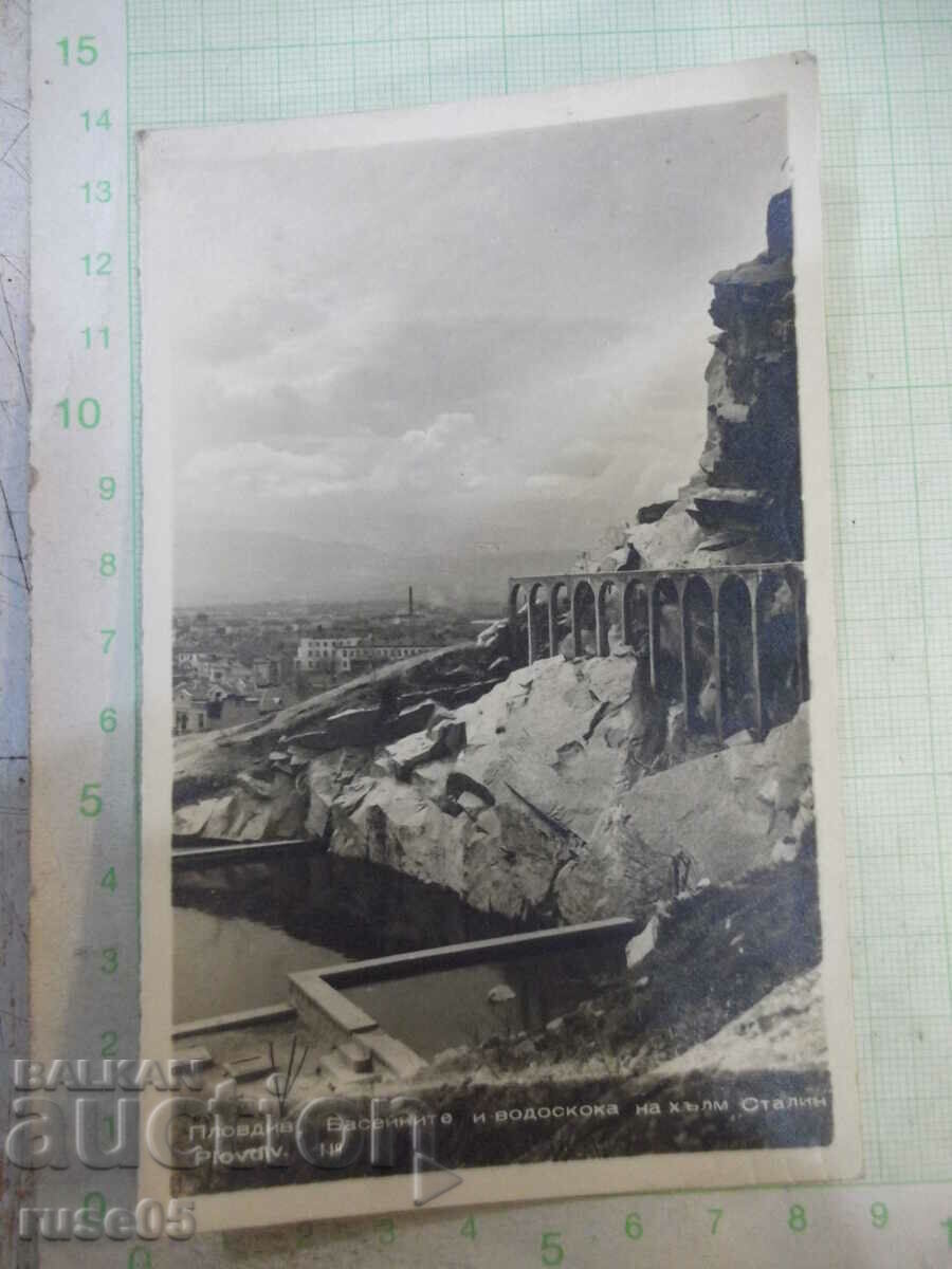 Картичка "Пловдив. Басейните и водоскока на хълм Сталин"