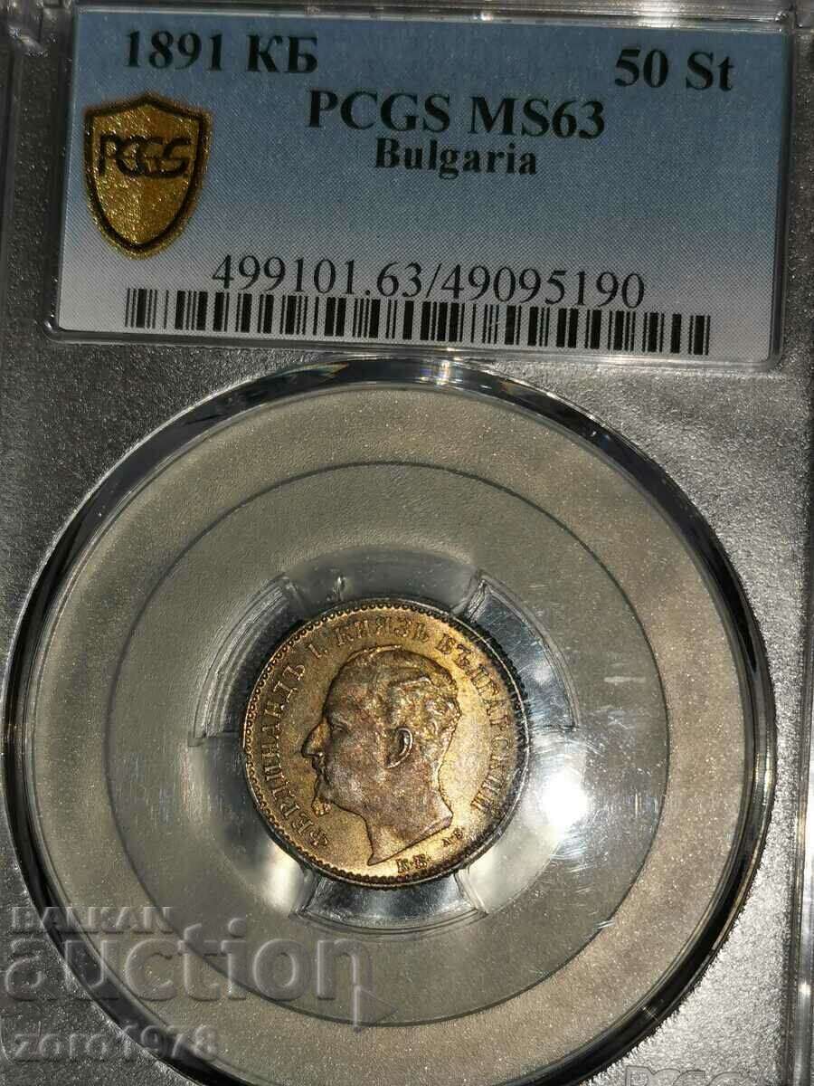 50 стотинки 1891 MS 63