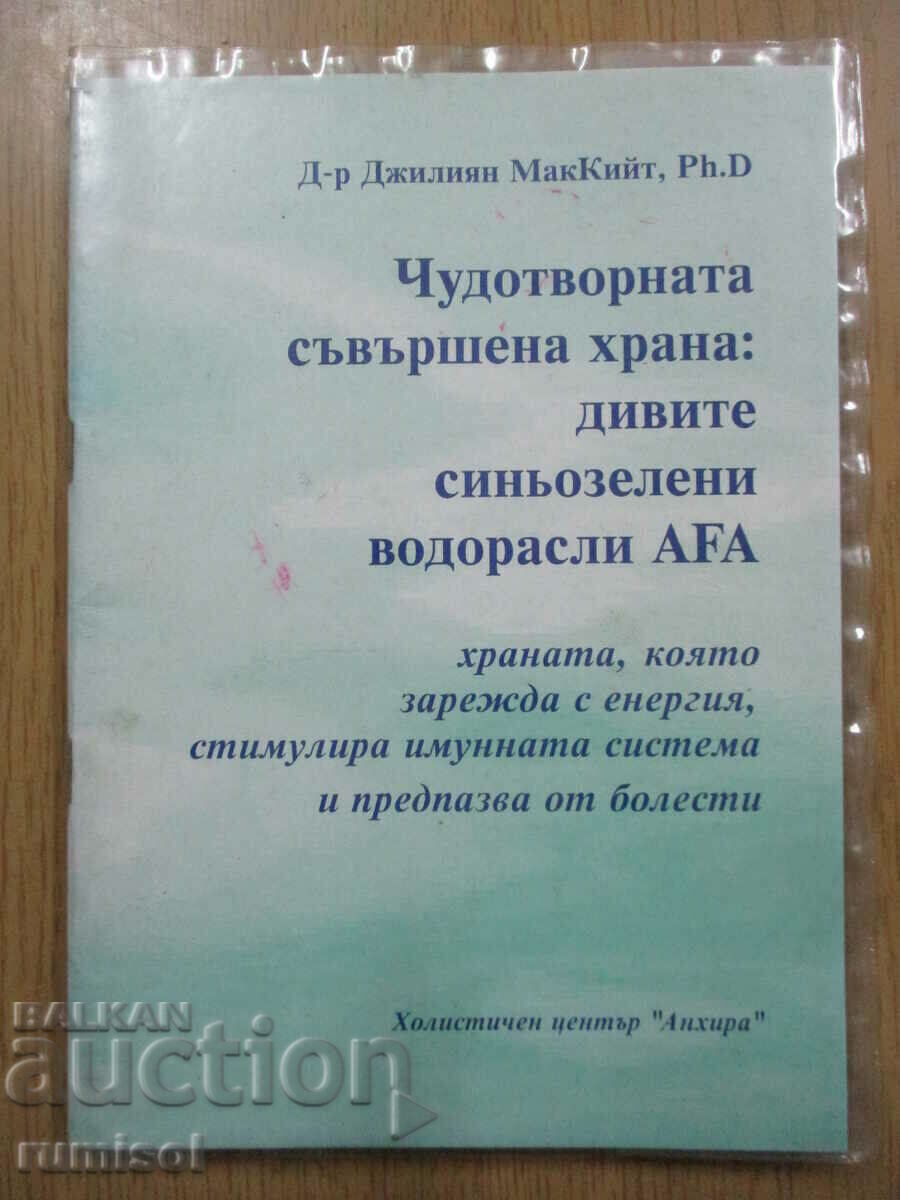 Чудотворната съвършена храна: дивите синьо-зелени водорасли