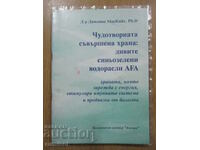Η θαυματουργή τέλεια τροφή: άγρια γαλαζοπράσινα φύκια