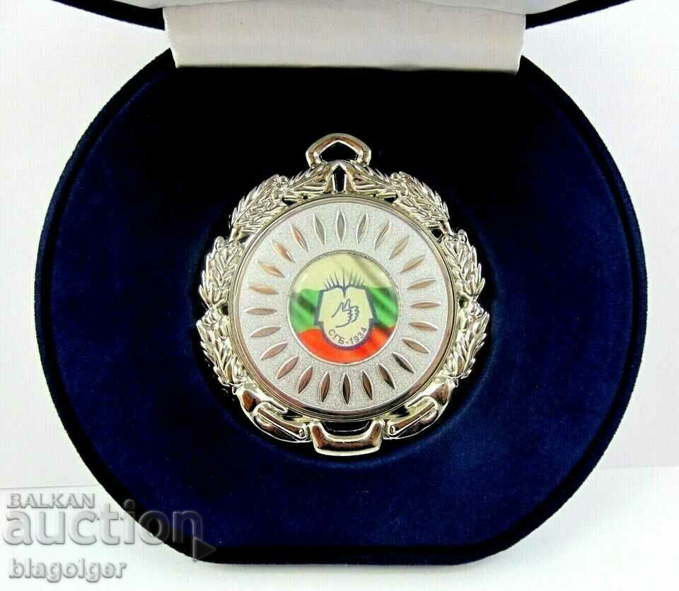 Rare medal - Union of the Deaf in Bulgaria - Prize medal - 5