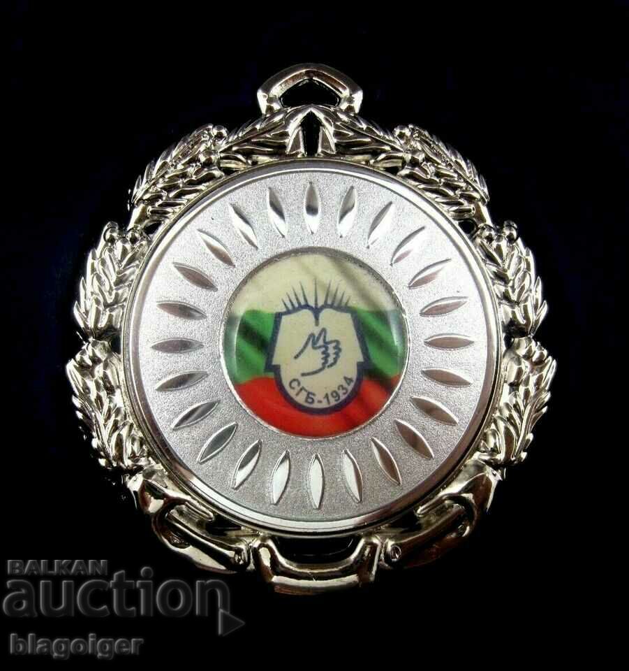 Rare medal - Union of the Deaf in Bulgaria - Prize medal - 6