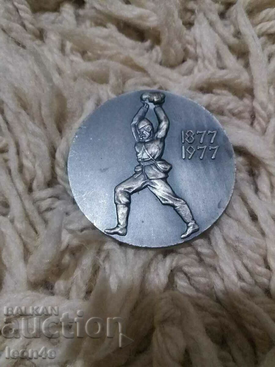 Placa 100 de ani Shipka cu preț € 18.00 | 35.21 BGN Placa 100 de ani Shipka cu preț € 18.00 | 35.21 BGN