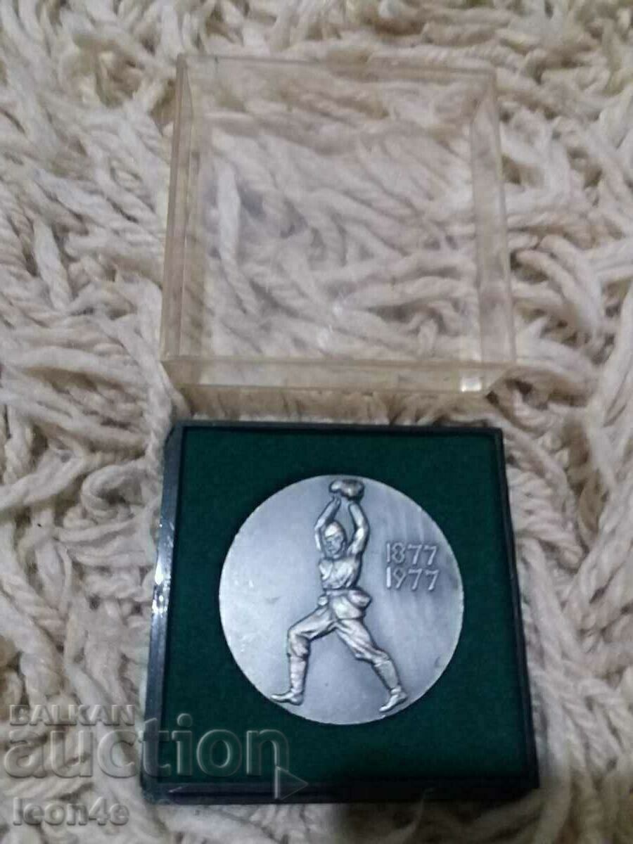 Plaque 100 years Shipka Plaque 100 years Shipka