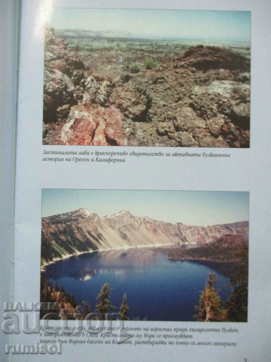 Доставка на Надежда, наречена Кламат - Т. Троев