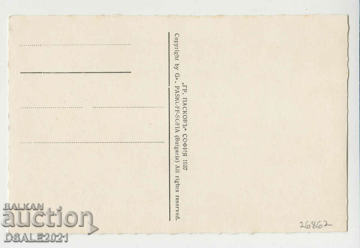 Bulgaria card GP 1930s girls Thracian costume 26862 with price 30.00 BGN | € 15.34 Bulgaria card GP 1930s girls Thracian costume 26862 with price 30.00 BGN | € 15.34