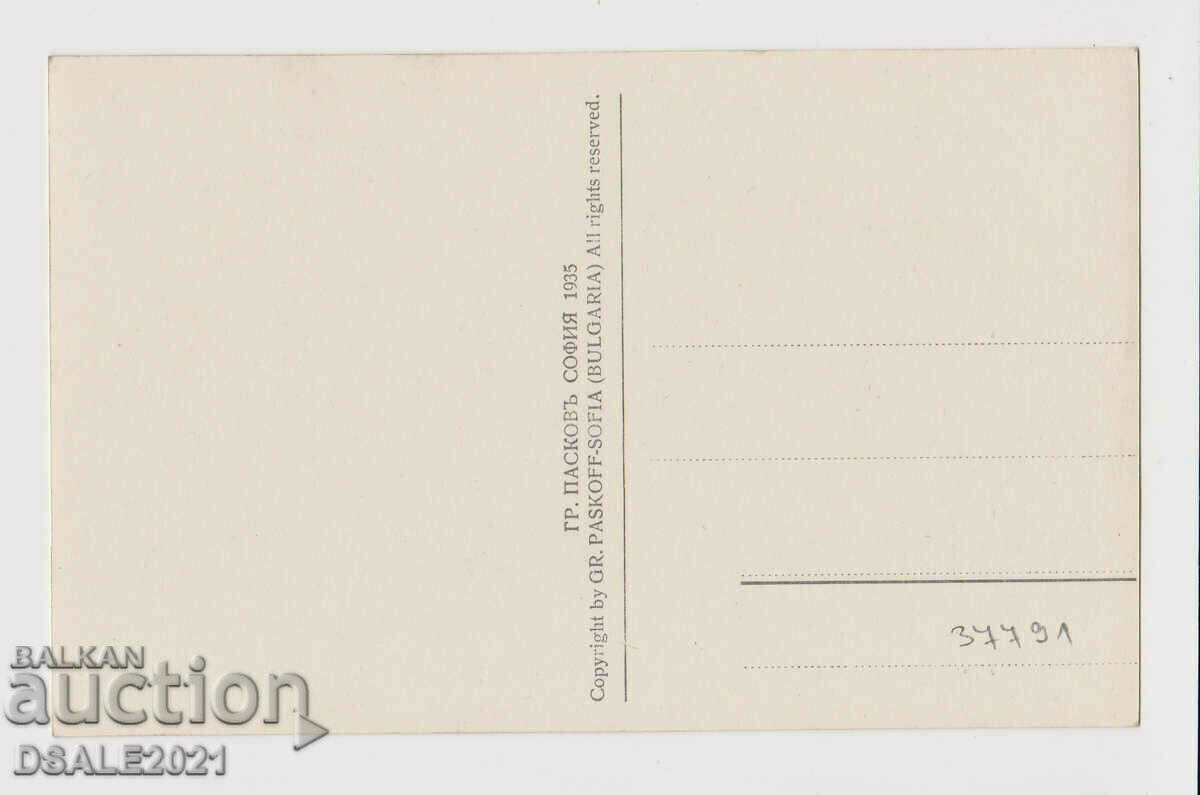 Bulgaria postcard GP 1930s Kardzhali drying tobacco 37791 with price 45.00 BGN | € 23.01 Bulgaria postcard GP 1930s Kardzhali drying tobacco 37791 with price 45.00 BGN | € 23.01