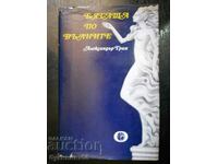 Александър Грин " Бягащата по вълните "