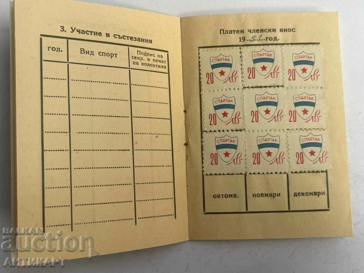членска карта МВР Спартак София с 21 таксови марки 1951