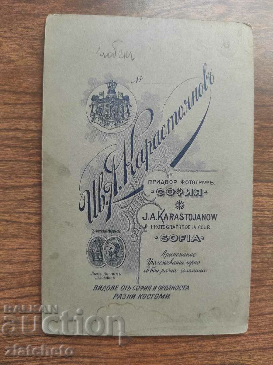 Auction Old cardboard photo - studio Ivan Karastoyanov Auction Old cardboard photo - studio Ivan Karastoyanov