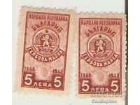 Stamps 5 BGN 1948. Lot of 2 pieces