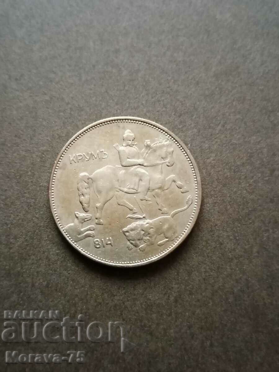 5 BGN 1943 with price 53.00 BGN | € 27.10 5 BGN 1943 with price 53.00 BGN | € 27.10