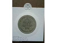 2 BGN 1882 silver
