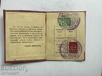 членска карта ДСО Червено знаме с 10 таксови марки 1951