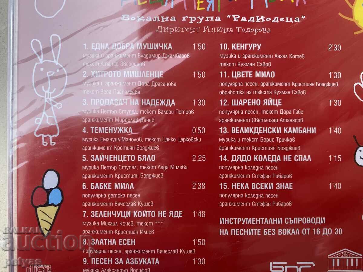 SD - Children sing for children - vocal group "Radiodetsa" with price 5.50 BGN | € 2.81 SD - Children sing for children - vocal group "Radiodetsa" with price 5.50 BGN | € 2.81