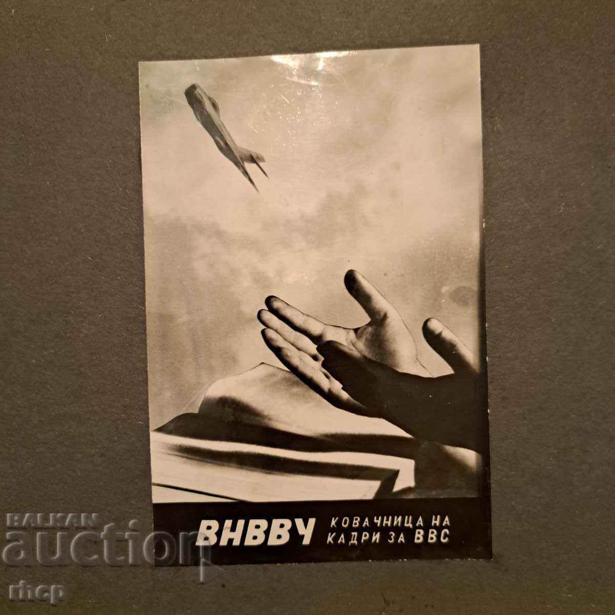 1968 Долна Митрополия Гагарин албум снимки пилоти ВВС