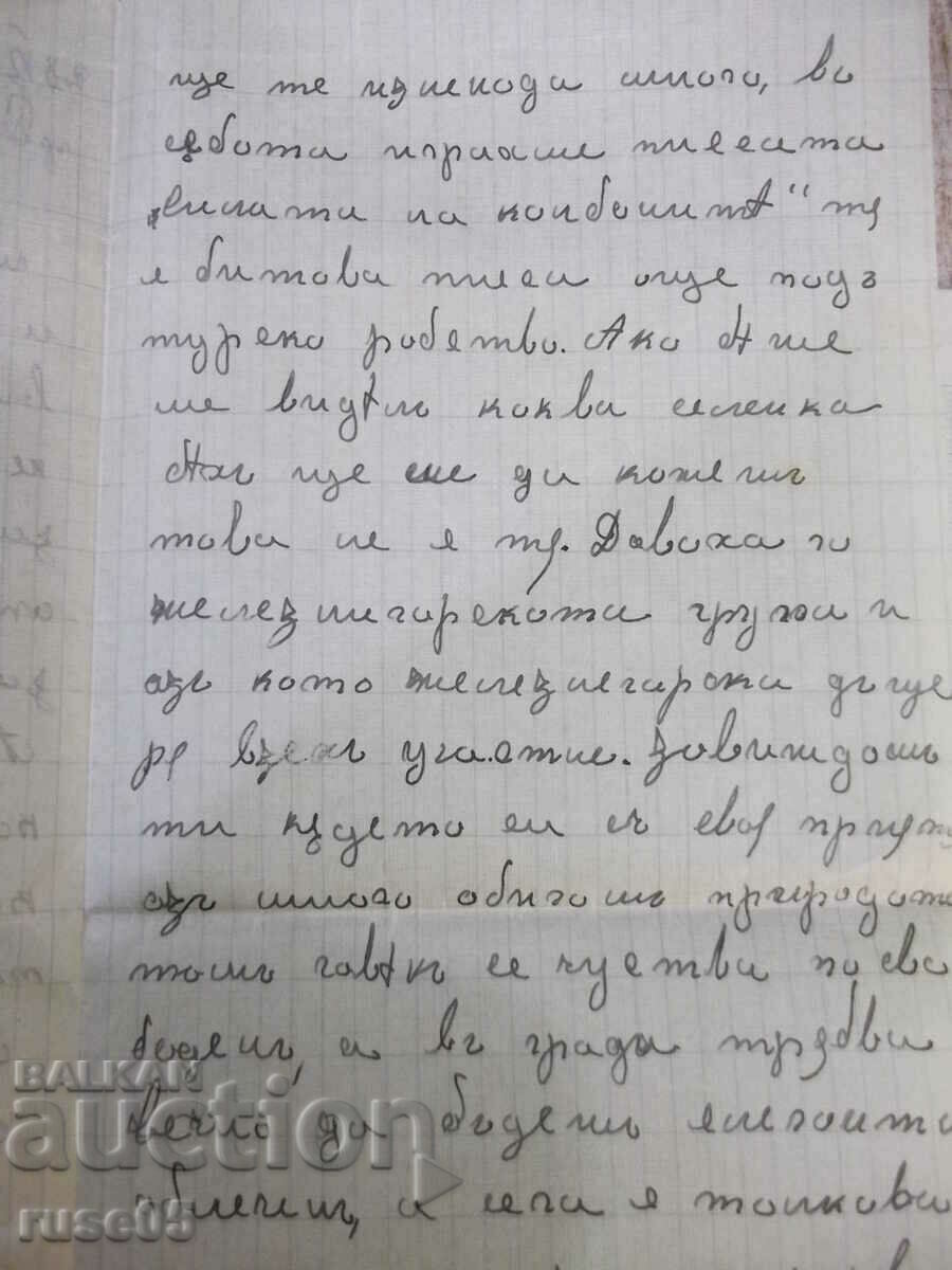 Letter of 28.VI.1941 - 5