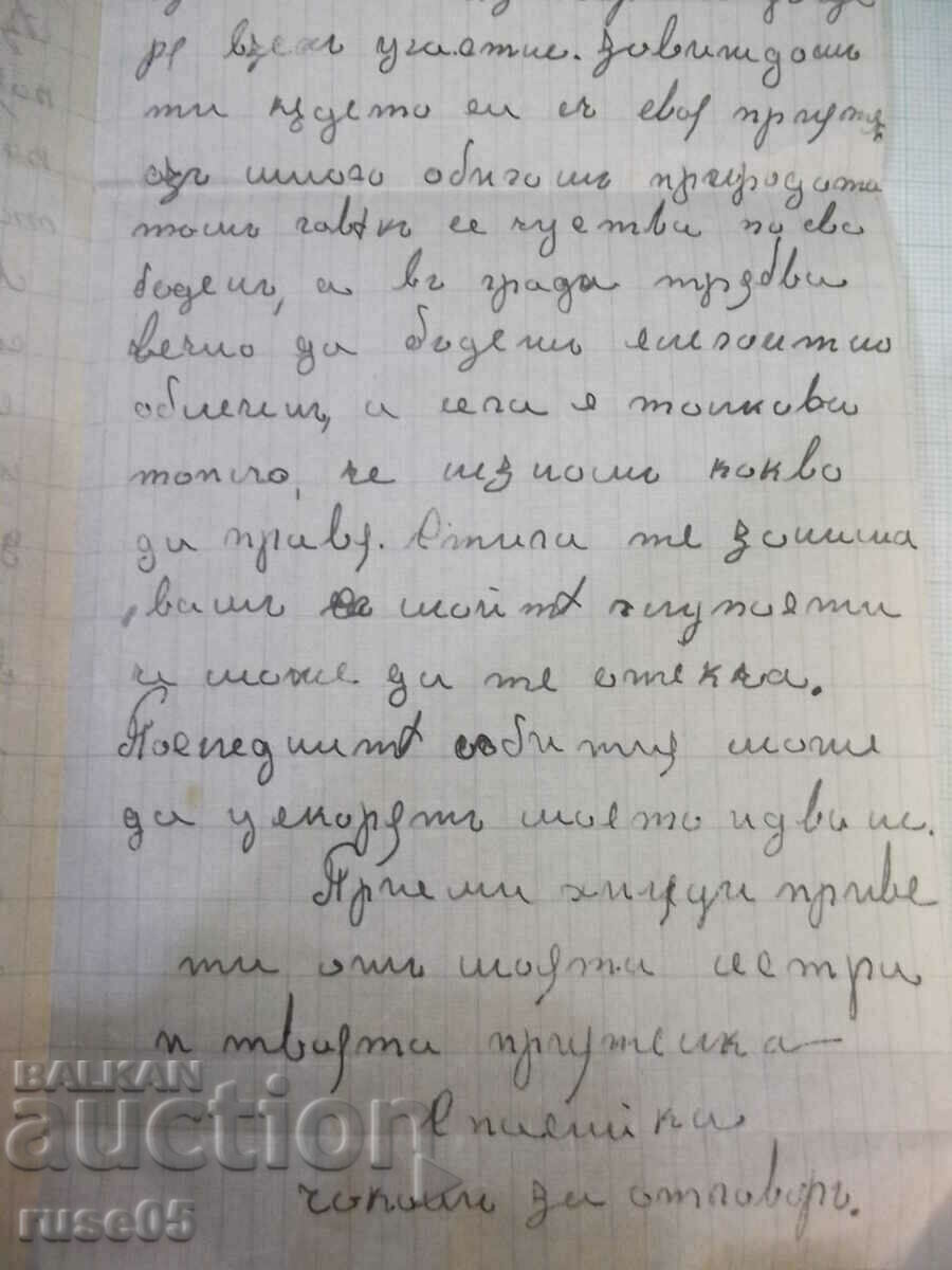 Letter of 28.VI.1941 - 6