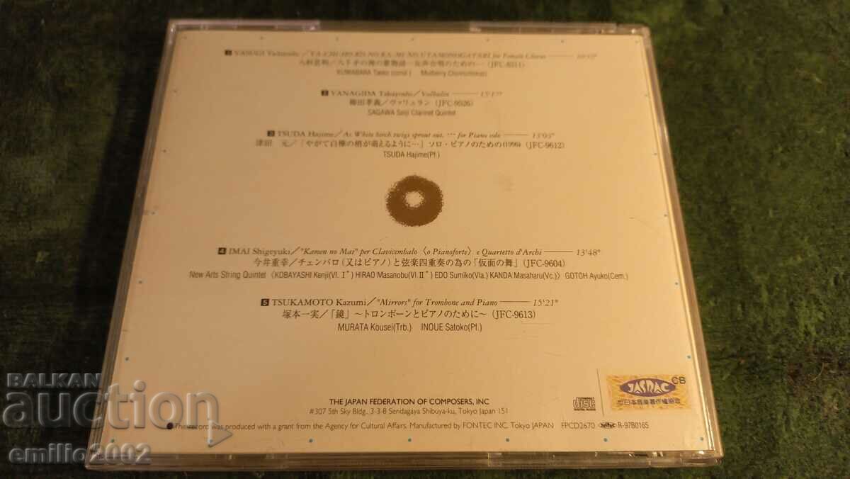 Δημοπρασία CD ήχου Ιάπωνες συνθέτες 1997