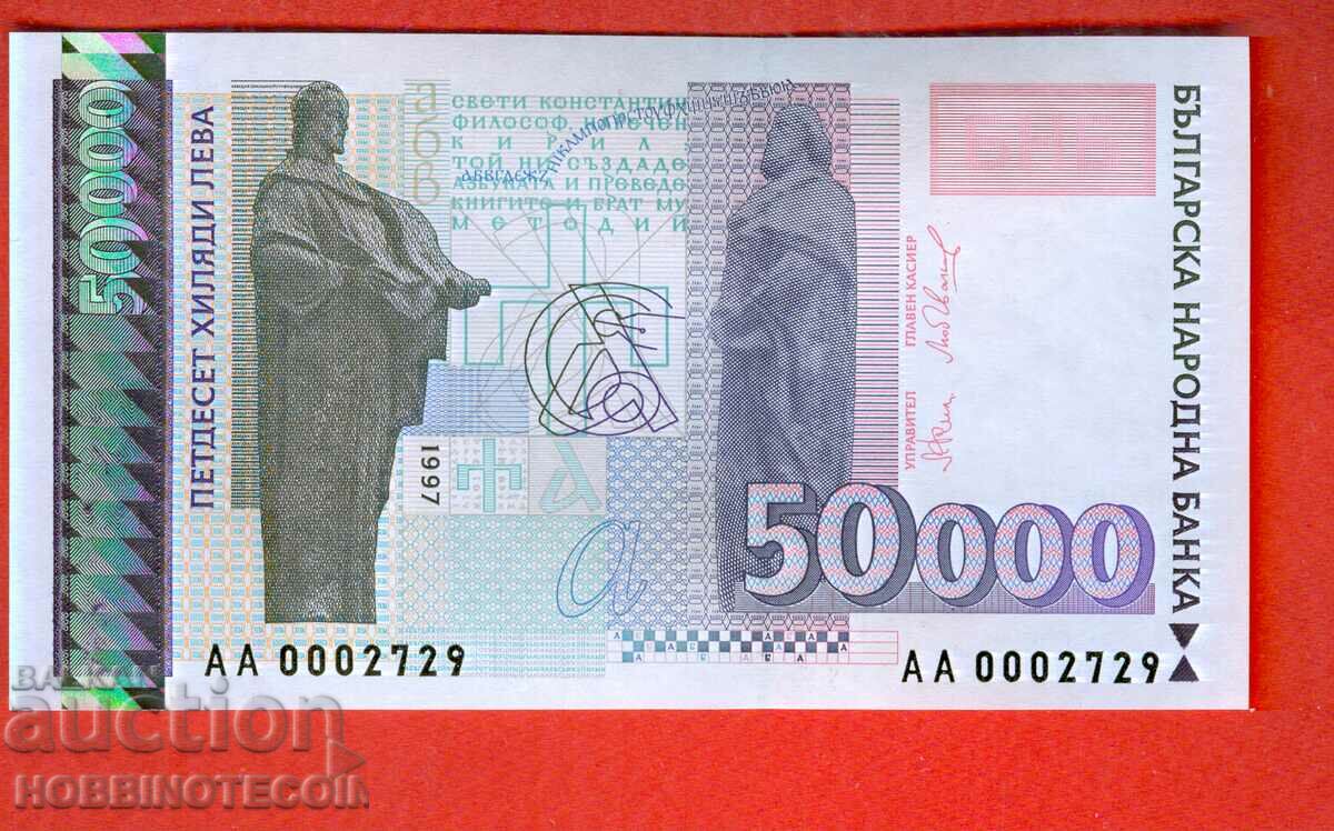 BULGARIA BULGARIA 50000 - 50 000 AA 0002729 issue 1997 UNC