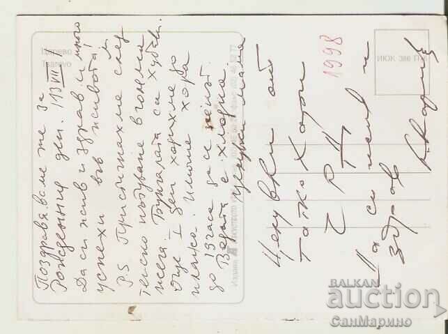 Card Bulgaria Tsarevo (Michurin) 1* with price 0.50 BGN | € 0.26 Card Bulgaria Tsarevo (Michurin) 1* with price 0.50 BGN | € 0.26