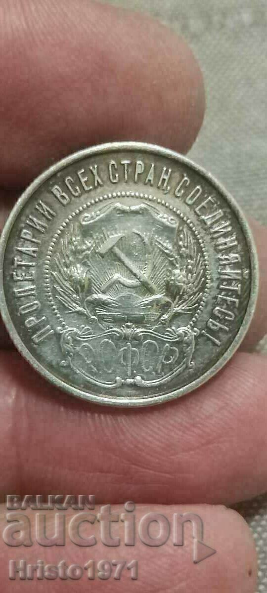 50 kopecks 1922 with price 55.00 BGN | € 28.12 50 kopecks 1922 with price 55.00 BGN | € 28.12