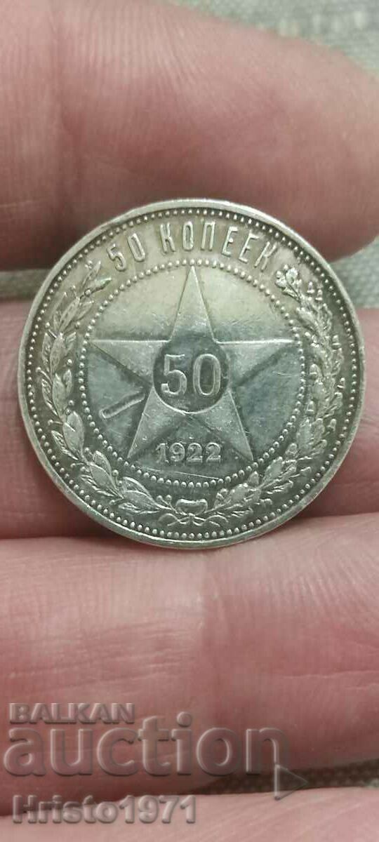 50 kopecks 1922