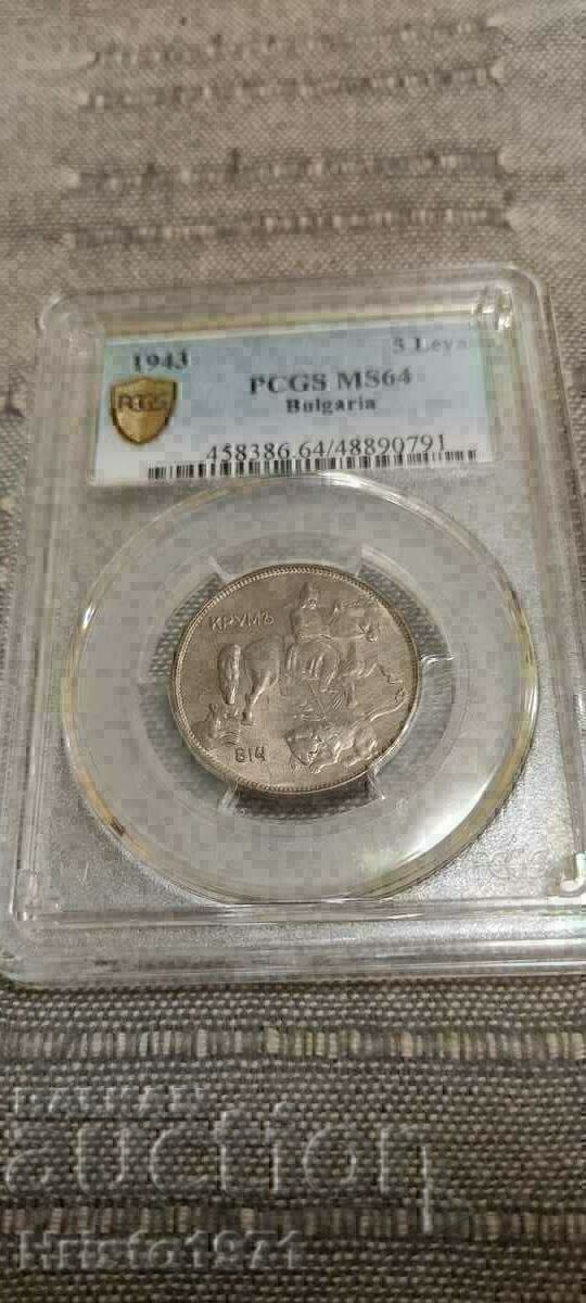 5 лева 1943 ms 64 с цена € 205.00 | 400.95 лв.