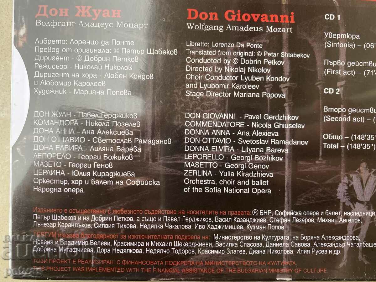 SD Mozart - "Don Juan" conductor Dobrin Petkov with price 34.50 BGN | € 17.64 SD Mozart - "Don Juan" conductor Dobrin Petkov with price 34.50 BGN | € 17.64