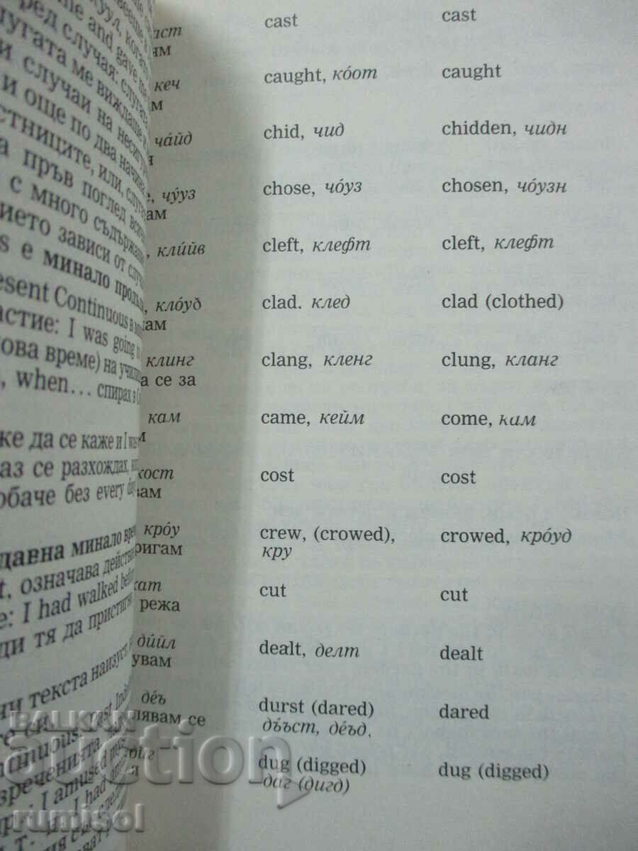 Delivery of English language in 49 days - Blagoi Mavrov Delivery of English language in 49 days - Blagoi Mavrov