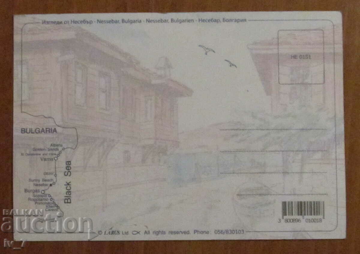 CARD, Bulgaria - Nessebar with price 0.80 BGN | € 0.41 CARD, Bulgaria - Nessebar with price 0.80 BGN | € 0.41