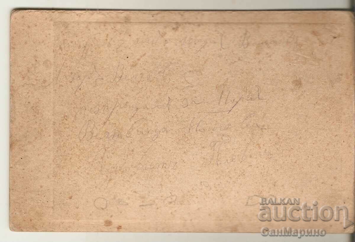 Photo cardboard with price 9.90 BGN | € 5.06 Photo cardboard with price 9.90 BGN | € 5.06