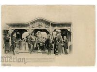 Ο Φερδινάνδος στη Ρωσία Αγία Πετρούπολη 1902 σπάνια καρτ ποστάλ
