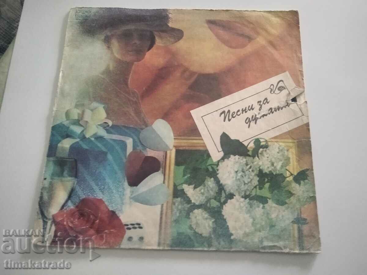 Плоча ВНА 12000 Песни за душата