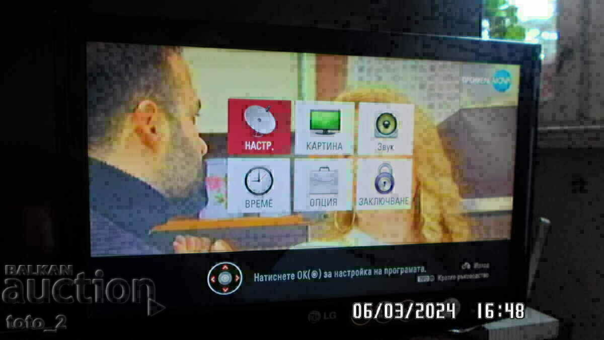Δημοπρασία Τηλεόραση LCD LG19LD320-ΕΚΠΤΩΣΗ !!!