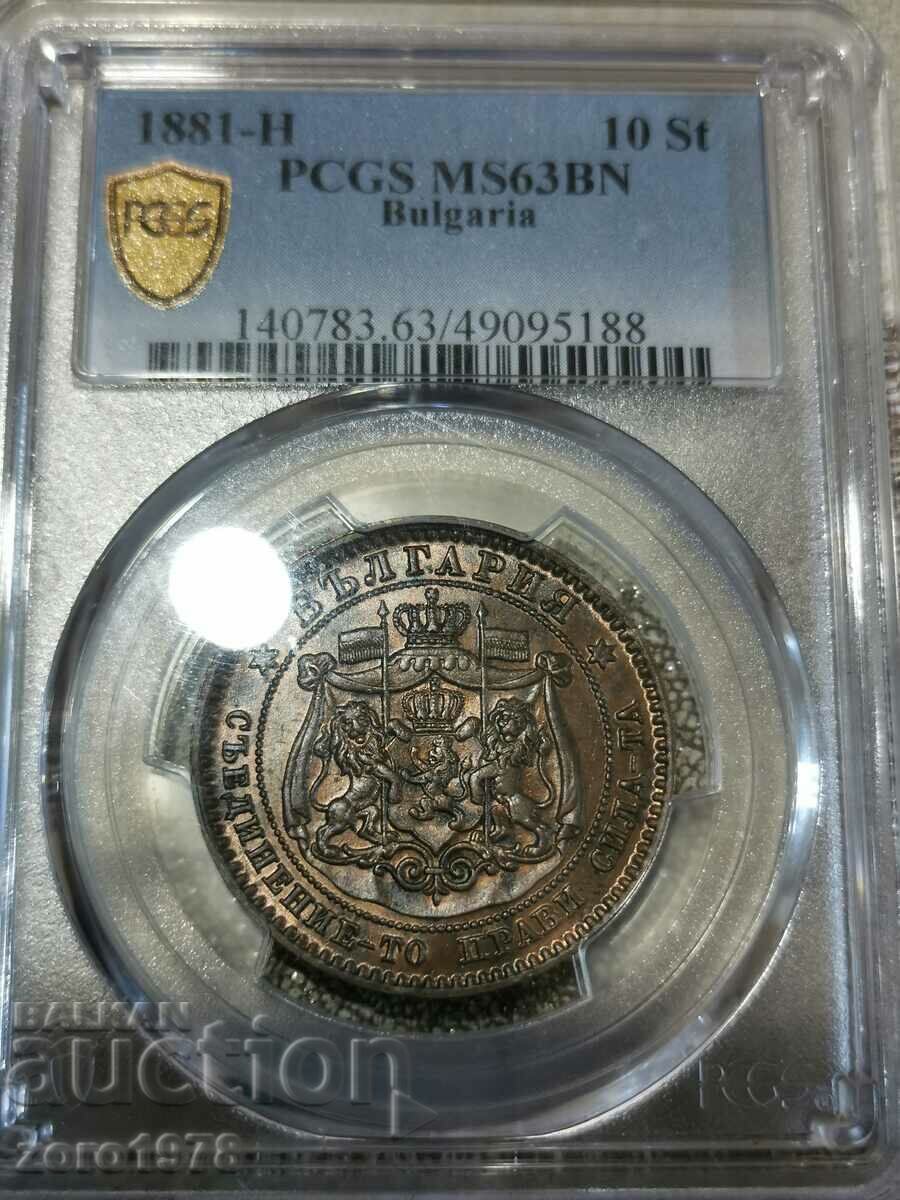 10 cenți 1881 MS 63 BN