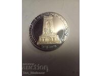 10 leva 1978 - Shipka silver